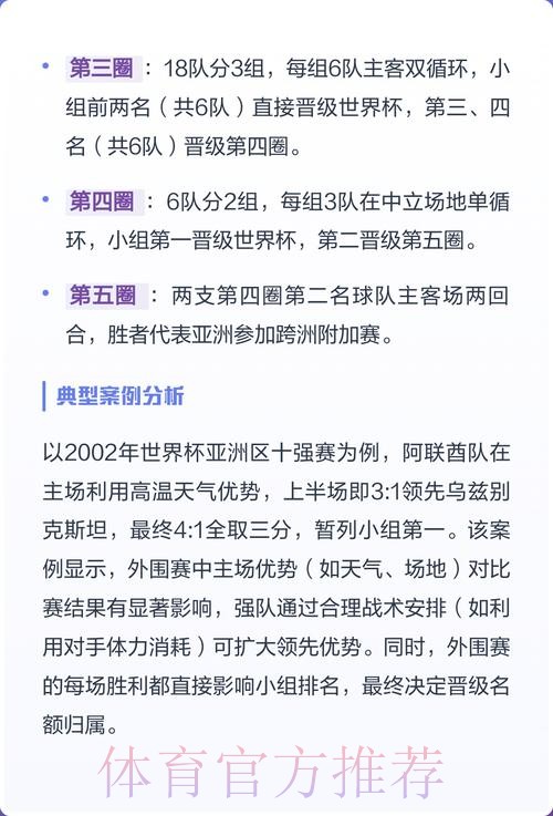 了解2026世界杯外围开户全攻略