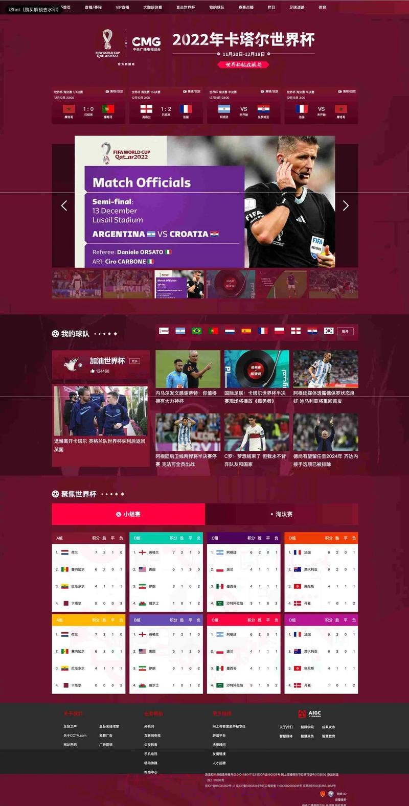 如何安全使用世界杯买球网页版平台