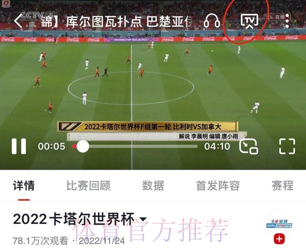 如何获取2022世界杯直播实时入口地址