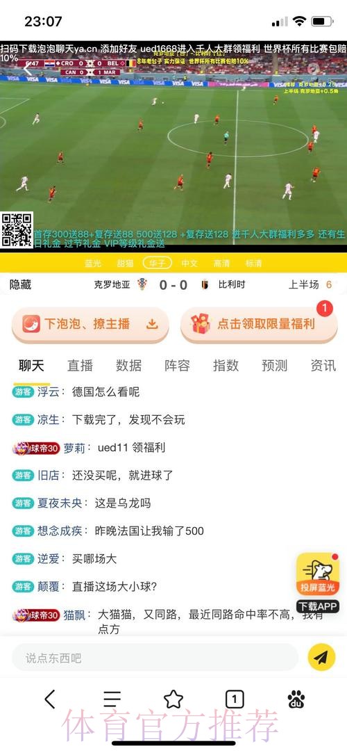 如何安全参与世界杯赌球投注平台选择攻略