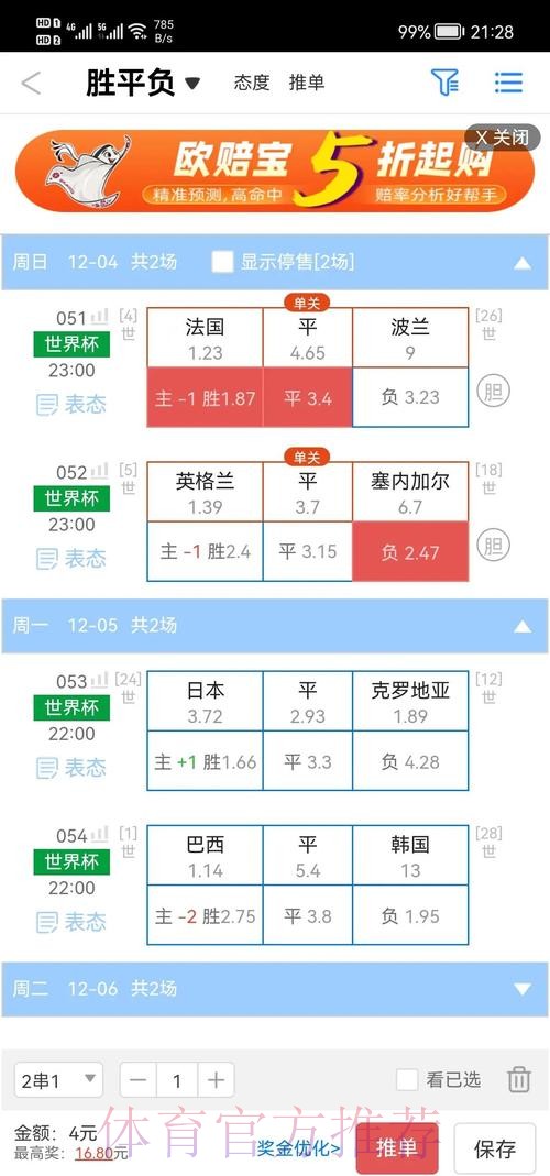 世界杯盘口稳定入口地址揭秘与选择指南