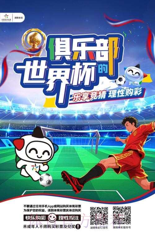 体验世界杯竞猜APP官方惊喜乐趣 体验世界杯竞猜APP官方惊喜乐趣